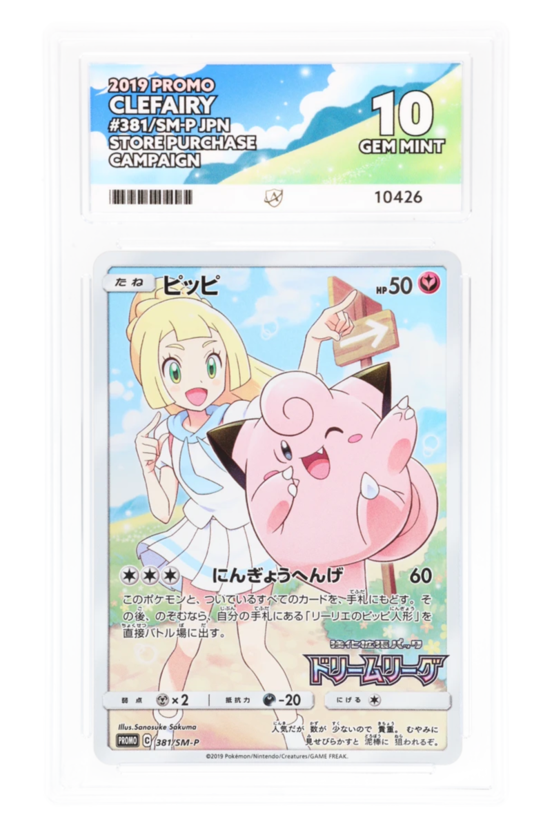 Clefairy 381/SM-P - ACE 10 - SM-P Store Purchase Campaign - Promo - 2019