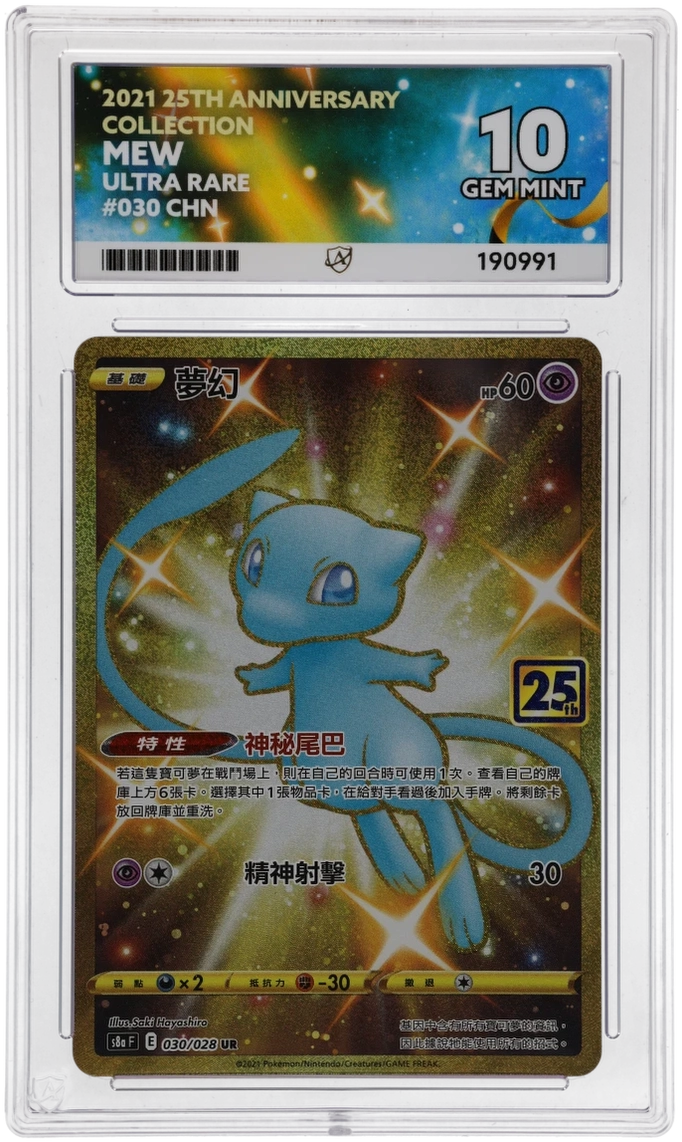 Mew 030/028 CHN - Ace 10 - 25th Anniversary