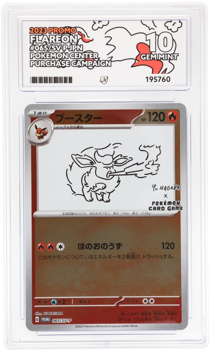 ACE 10 - Flareon - 065/S-P - Yu Nagaba - Pokemon - Pokemon Center Purchase Campaign