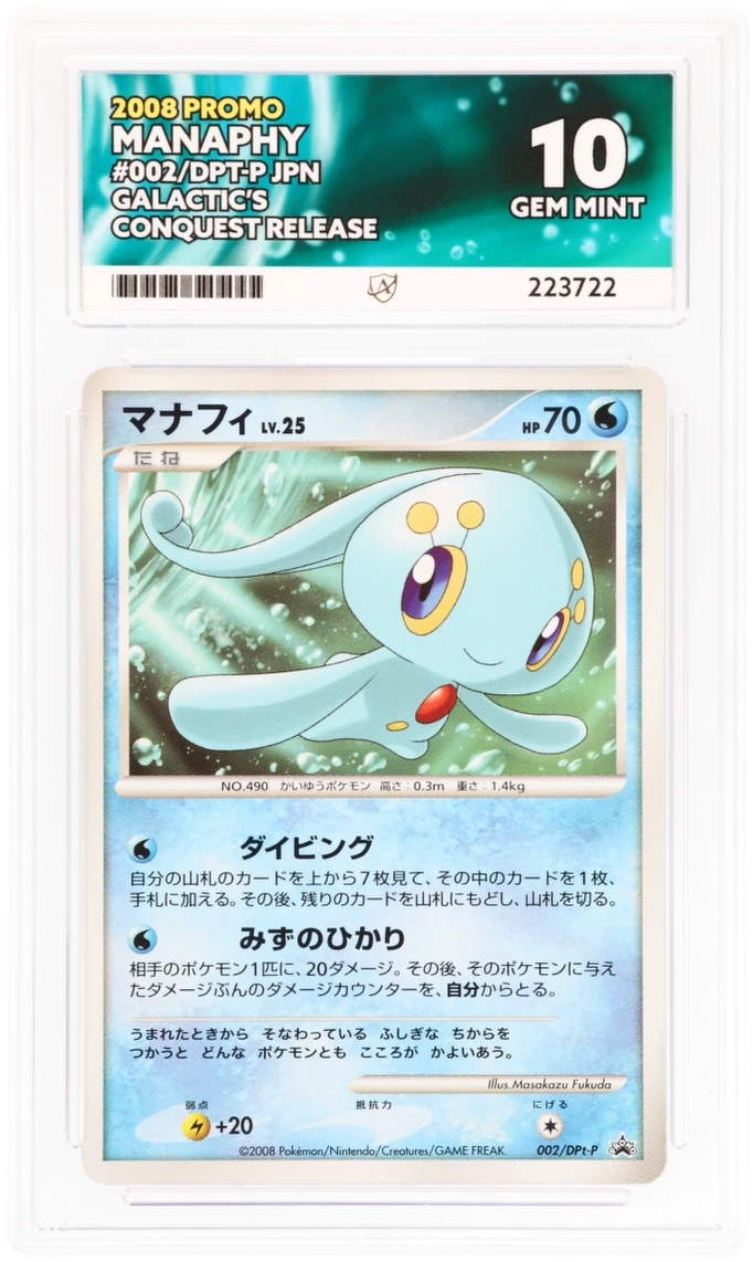 Manaphy 002/DPt-P (JPN) - Ace 10 - Galactic's Conquest Release Promo