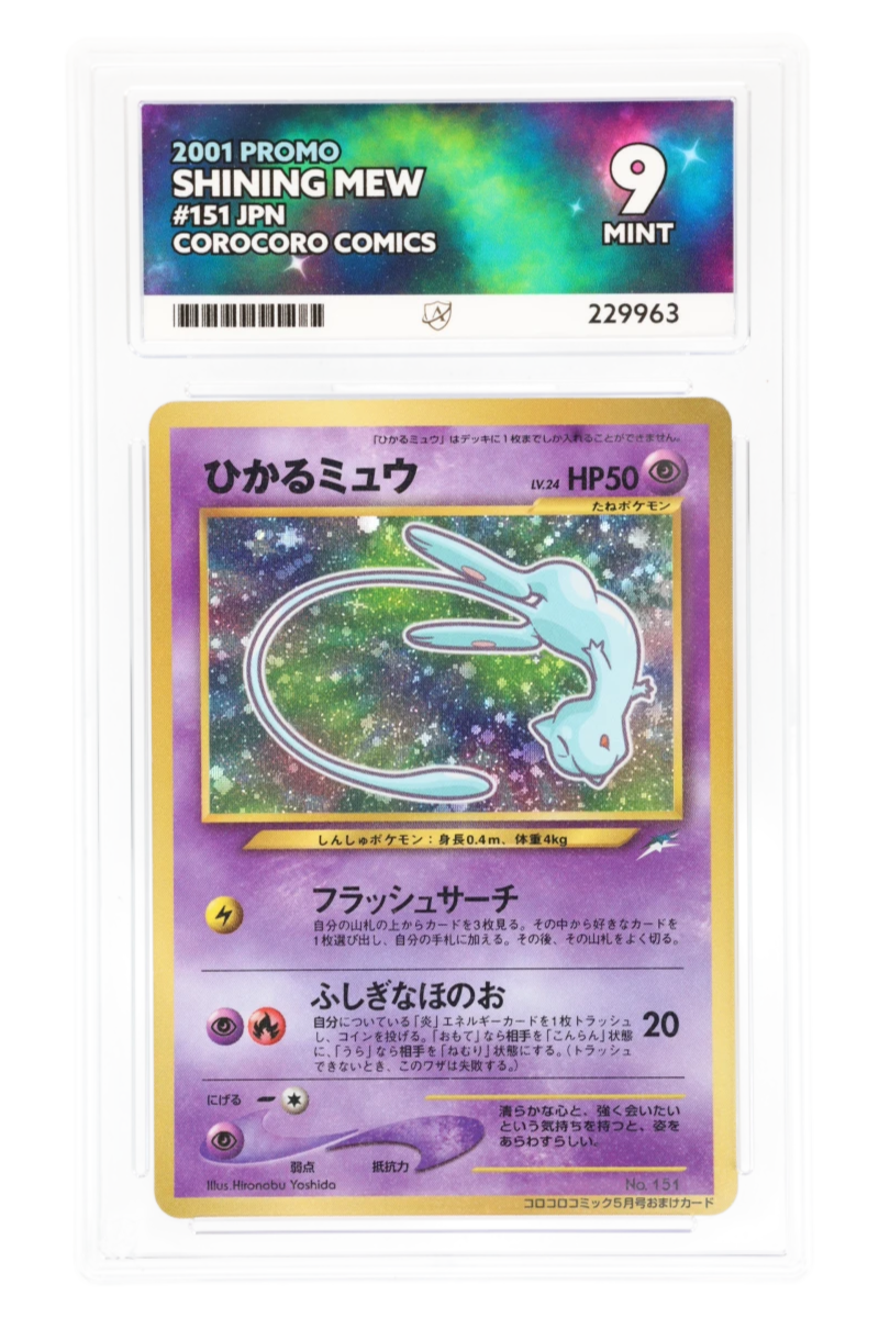 Shining Mew 151 - ACE 9 - 2001 Promo - Corocoro Comics - undefined