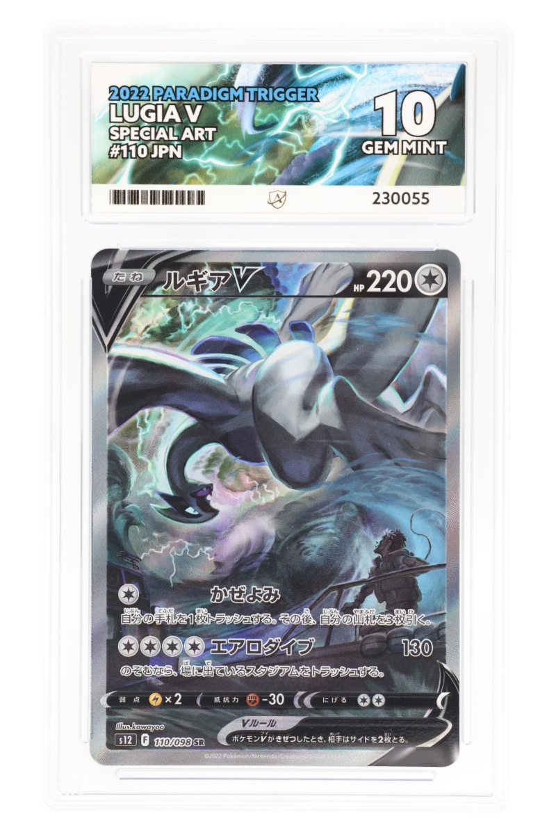 Lugia V 110/098 - ACE 10 - Paradigm Trigger - 2022 - Special Art