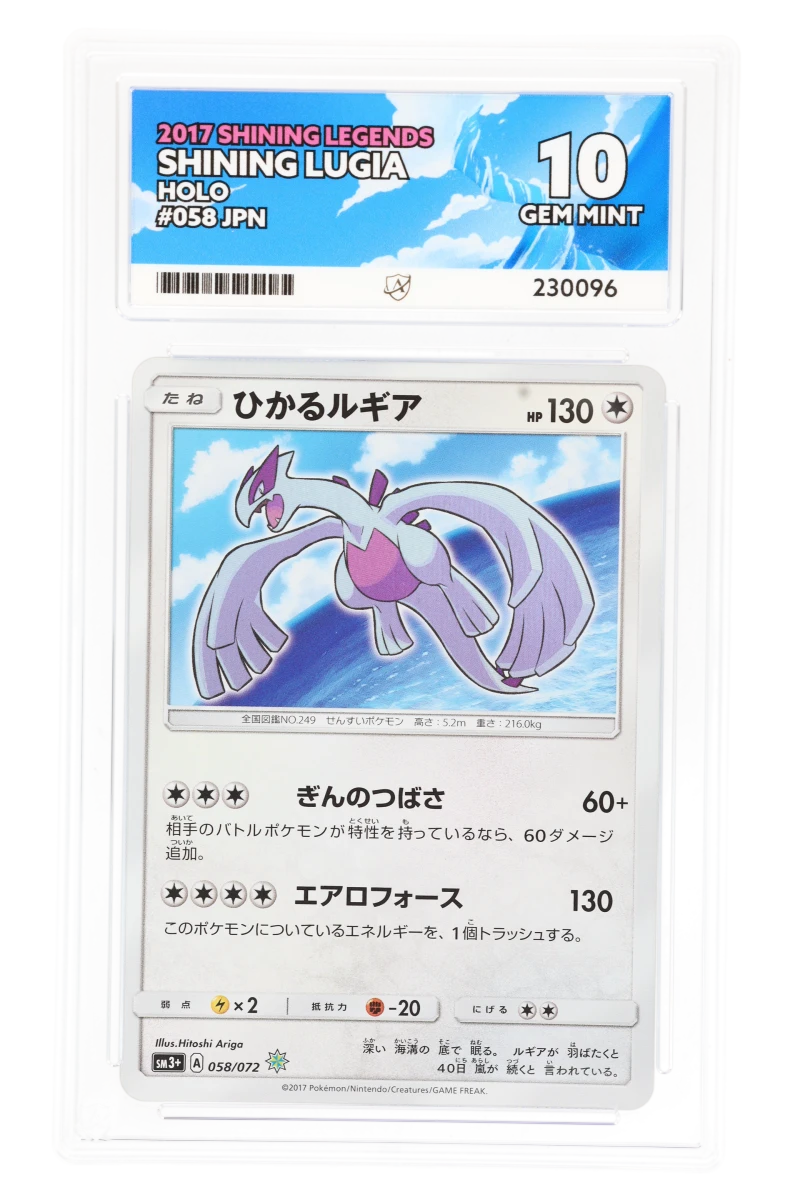 Shining Lugia 058/072 - ACE 10 - Shining Legends - 2017
