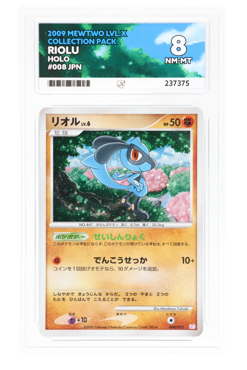 Riolu 008/012 Holo (JPN) - Ace 8 - Mewtwo LVL.X Collection Pack