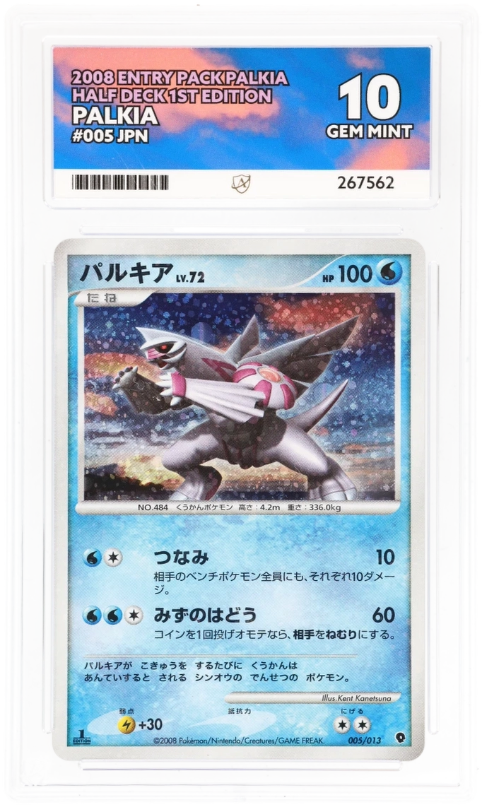 Palkia 005/013 Holo - Ace 10 - 1st Edition