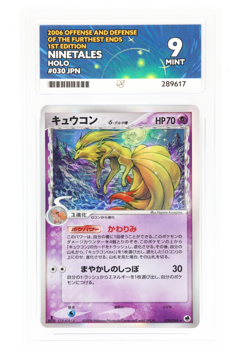 Ninetales 030/068 Holo 1st Edition (JPN) - Ace 9 - 2006 Offense & Defense of the furthest ends