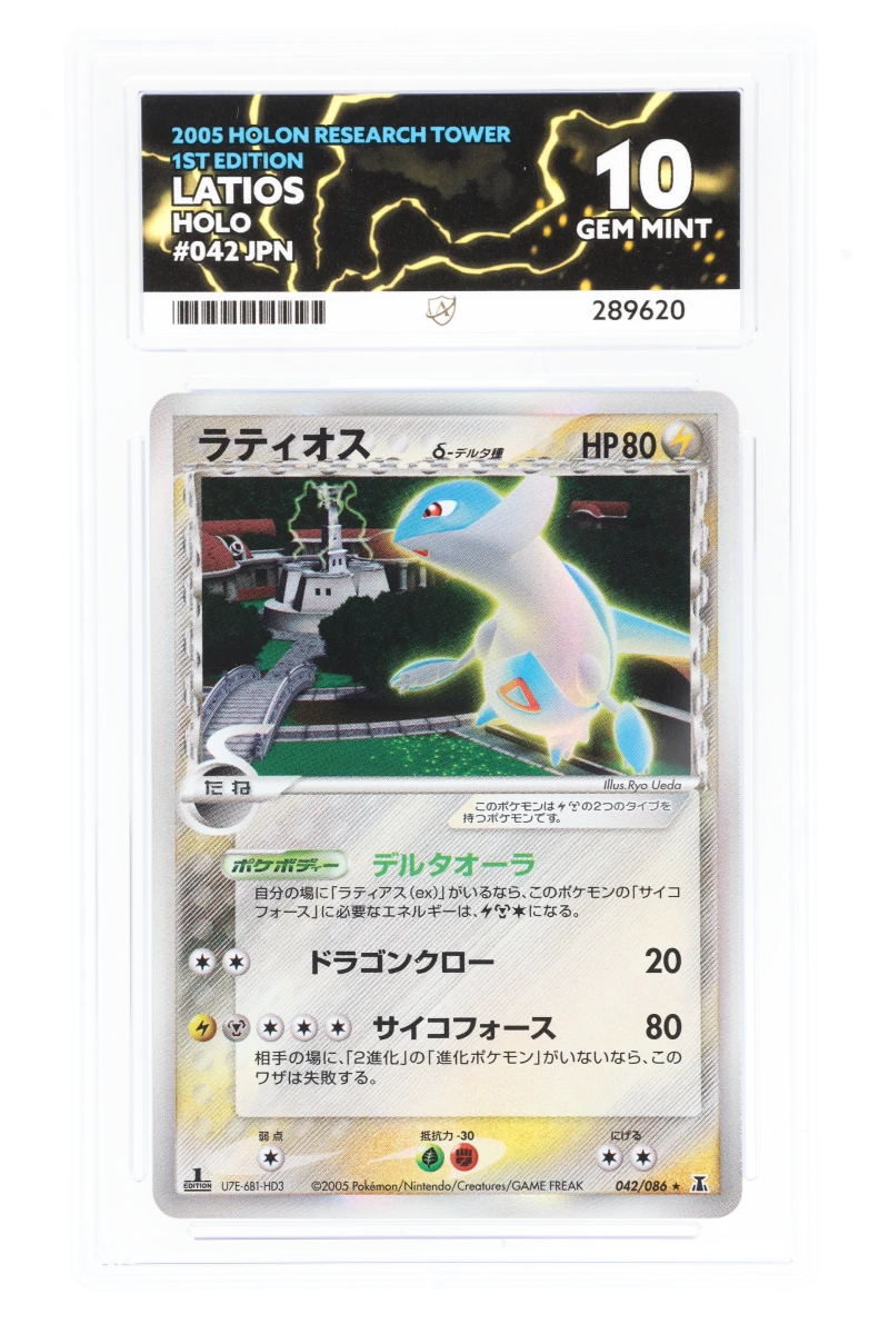 Latios 042/086 Holo (JPN) - ACE 10 - 1st Edition