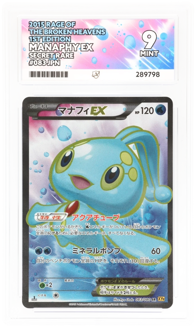 Manaphy ex 83/80 (JPN) - Ace 9 - 1st Edition