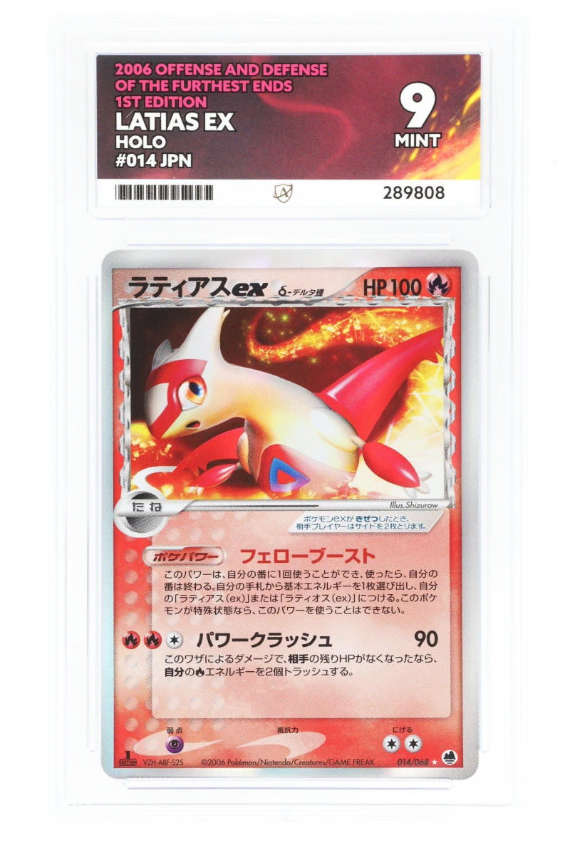 Latias EX 014/068 Holo (JPN) - ACE 9