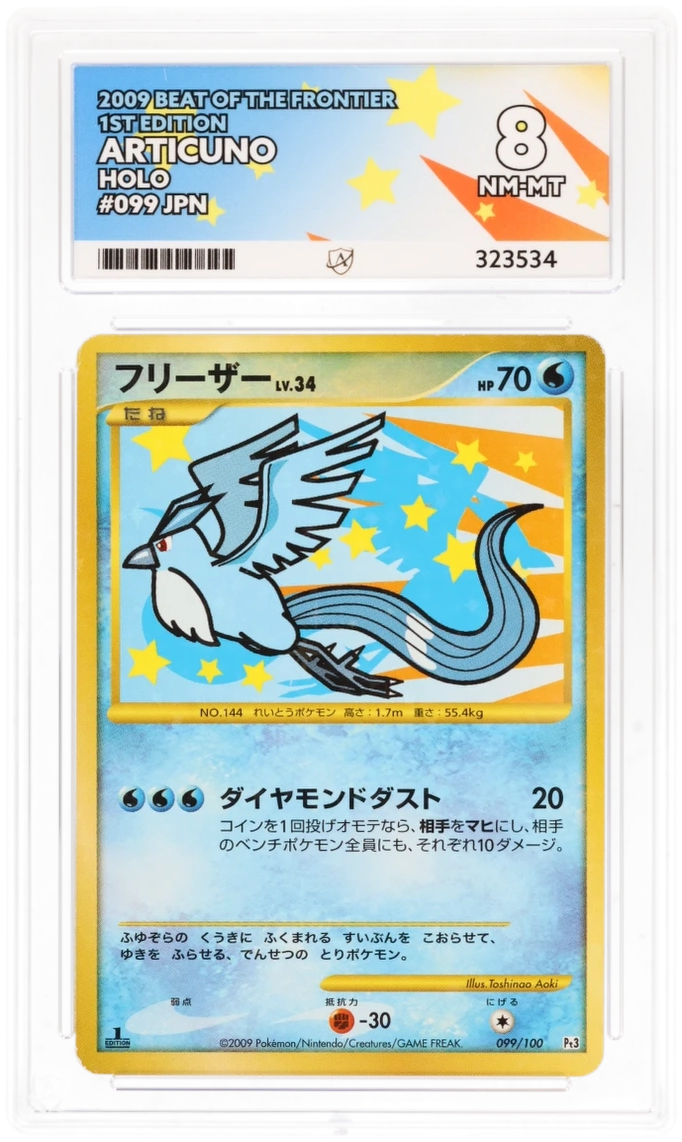 Articuno Holo 099/100 1st Edition - Ace 8
