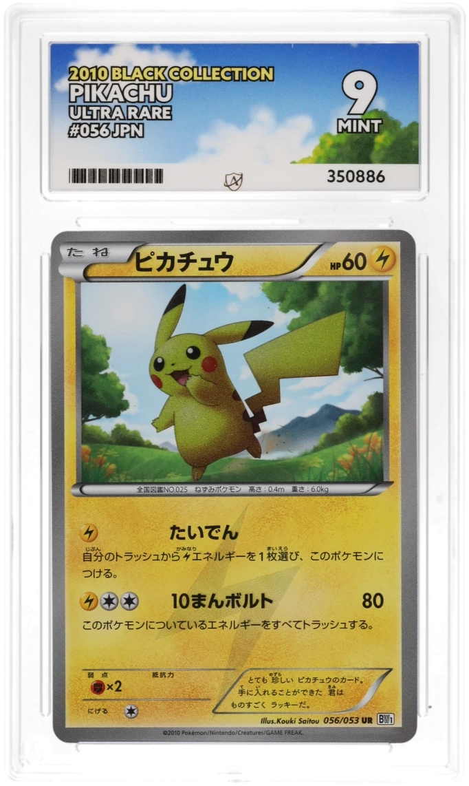 Pikachu Ultra Rare 056/053 - Ace 9 - 2010 Black Collection