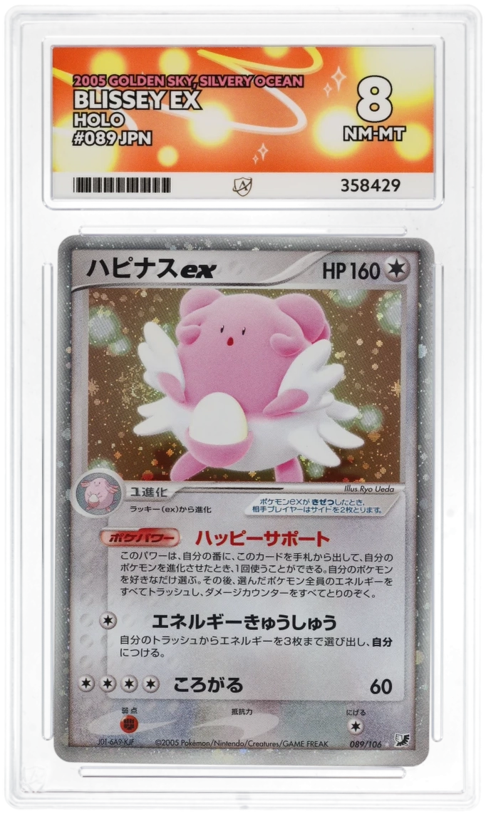 Blissey ex 89/106 Holo (JPN) - Ace 8 - Golden Sky, Silvery Ocean