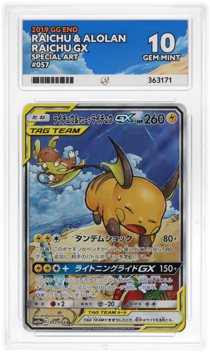Raichu & Alolan Raichu GX 057 - Ace 10 - GG END