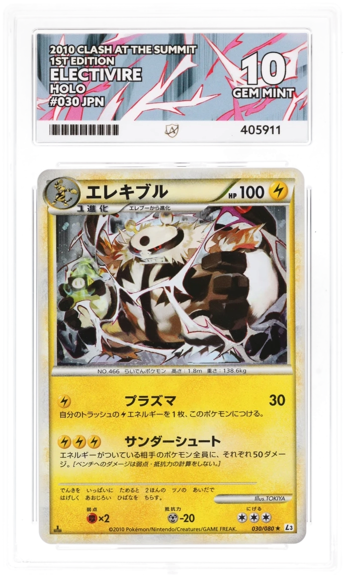 Electivire Holo 030/080 - Ace 10 - 1st Edition