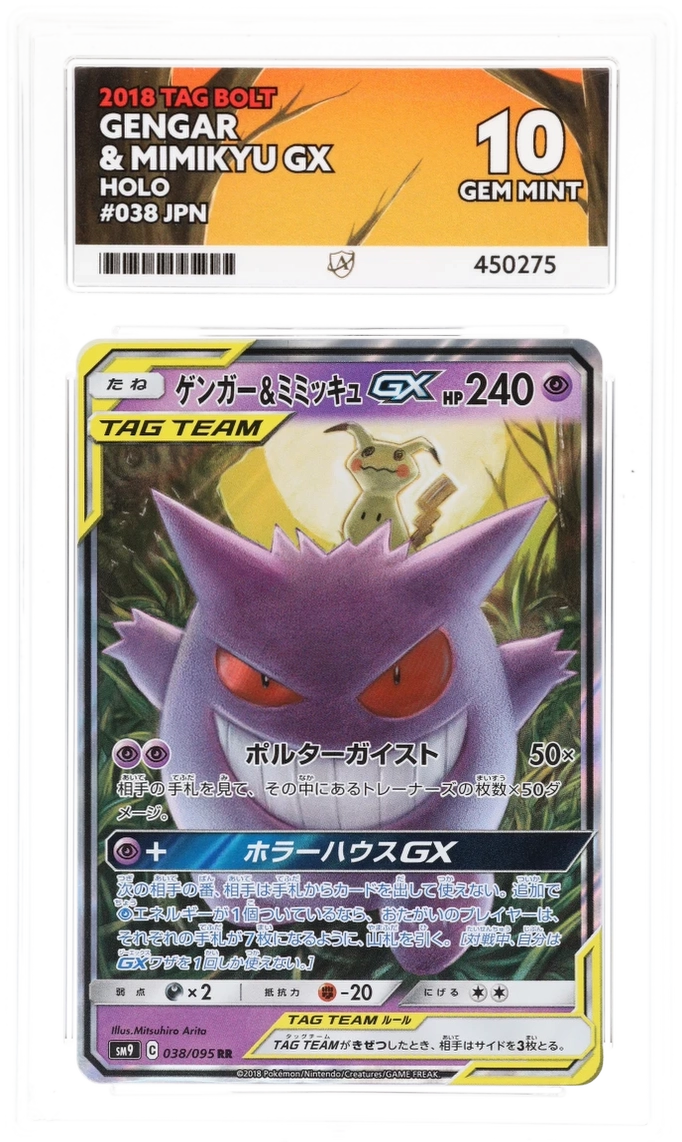 Gengar & Mimikyu GX 38/95 (JPN) - Ace 10 - Tag Bolt PokeRand Gengar & Mimikyu GX 38/95 (JPN) - Ace 10 - Tag Bolt PokeRand