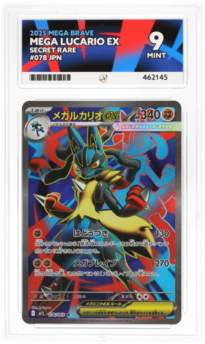 Mega Lucario EX Secret Rare - Ace 9 - Mega Brave