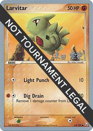 Larvitar - 2005 (Takashi Yoneda) 63 - World Championship Decks