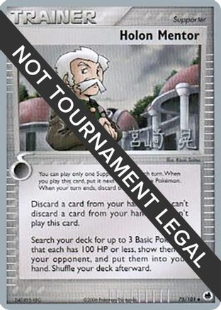 Holon Mentor - 2007 (Akira Miyazaki) 75 - World Championship Decks