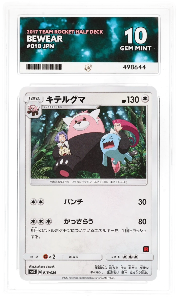 mega lopunny pokemon card Pokemon - Mega Evolution - Base Set main image 1