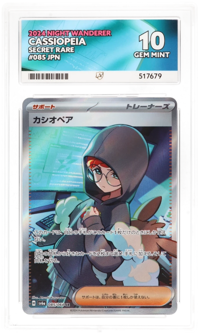 ACE 10 - Cassiopeia - 085/064 - Secret Rare - 2024 Night Wanderer - Pokemon