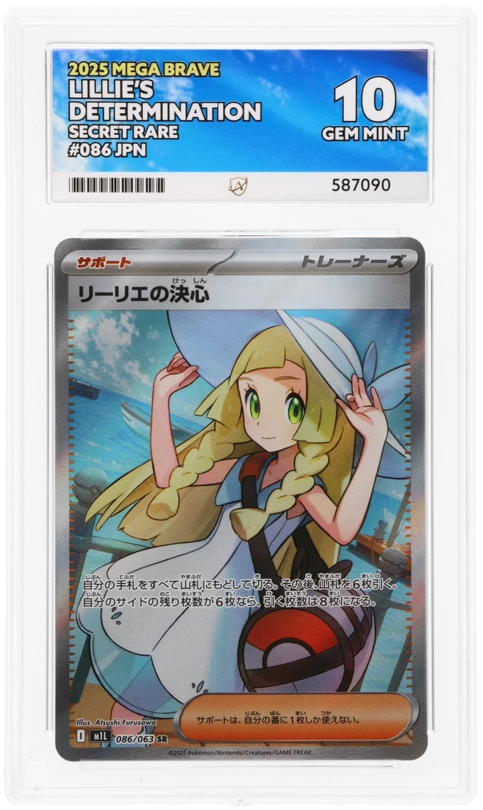 Lillie's Determination 086 - Ace 10 - Mega Brave – PokeRand