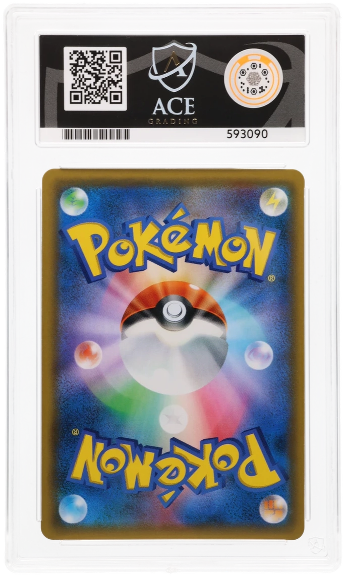 Reshiram & Charizard GX - ACE 9 (Back)