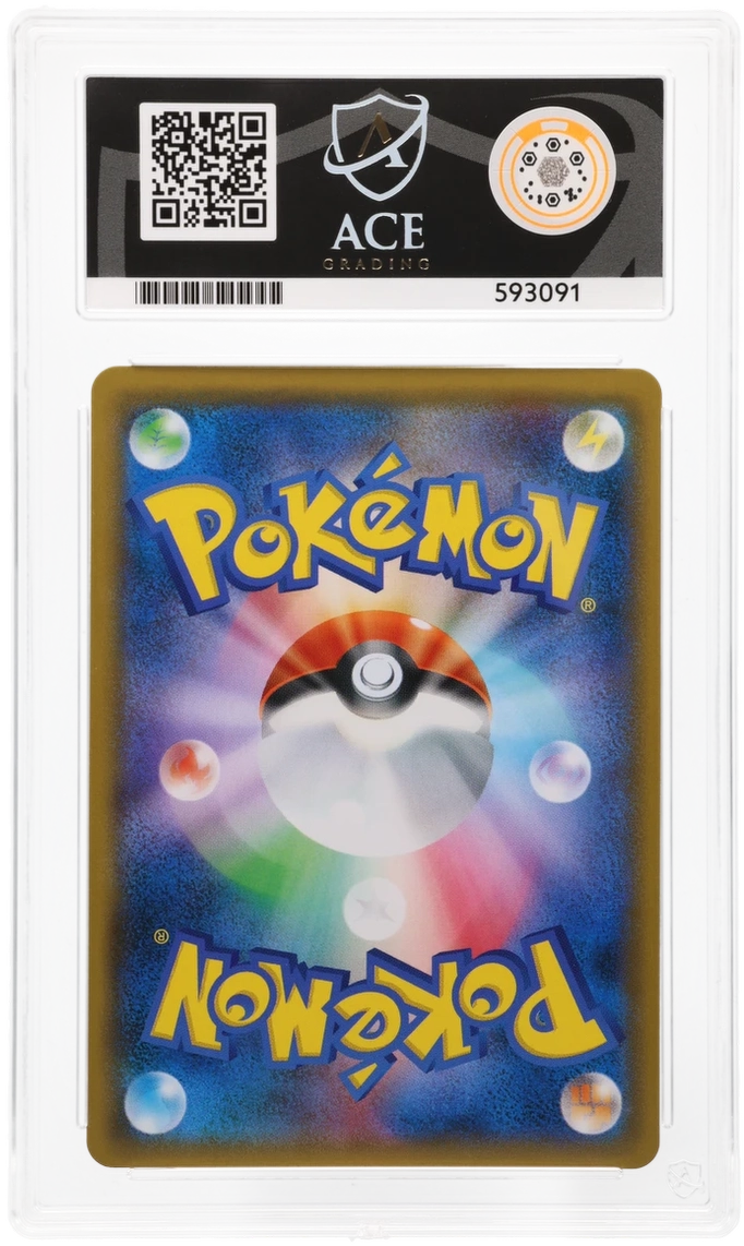 Rayquaza GX - ACE 9 (Back)