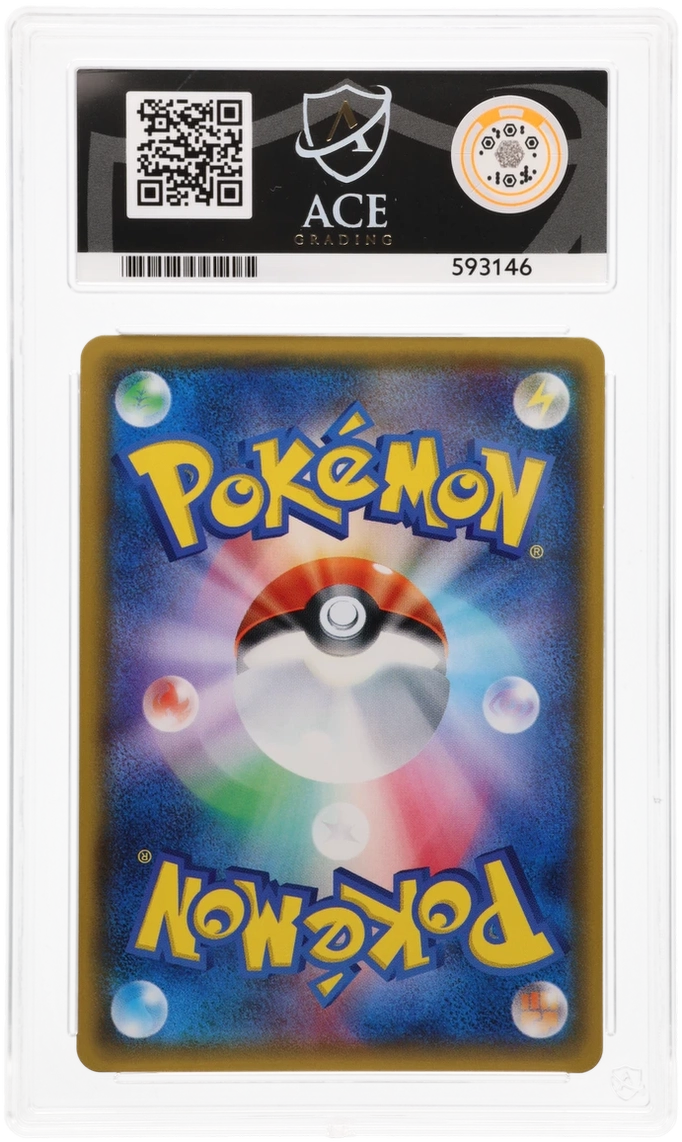 Shining Lugia - ACE 10 (Back)