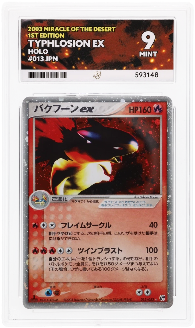 Typhlosion ex - ACE 9 (Front)