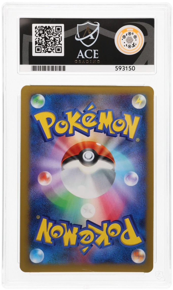 Dragonite EX - ACE 9 (Back)