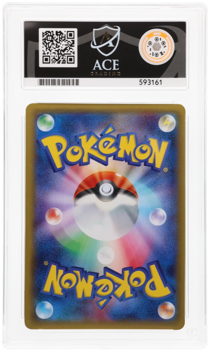 Mewtwo EX - ACE 7 (Back)