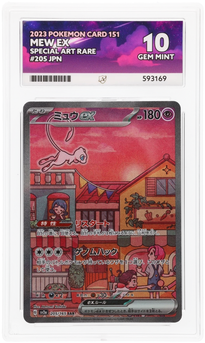 151 165 pokemon card ACE 10 - Mew ex - 205/165 - Options:Booster Pack FIX-WEIGHT your opponent takes 2 Dragonite V SR SA