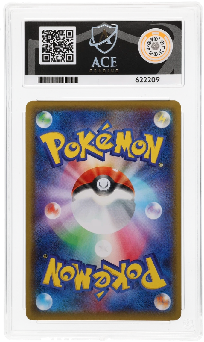 Gengar VMAX - ACE 8 (Back)