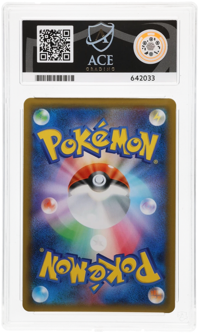 Dragonite GX - ACE 10 (Back)