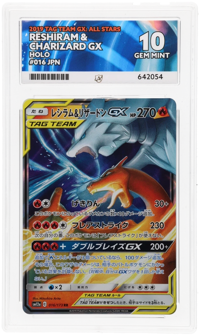ACE 10 - Reshiram & Charizard GX - 007/095 - Double Blaze