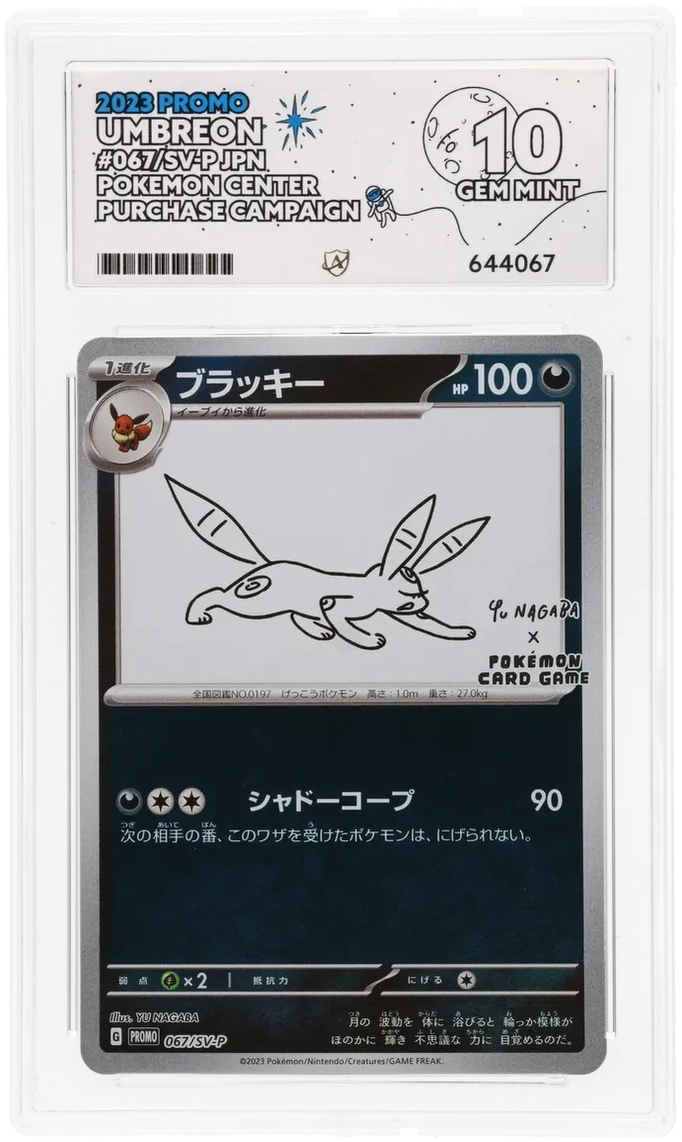 Umbreon - ACE 10 (Front)