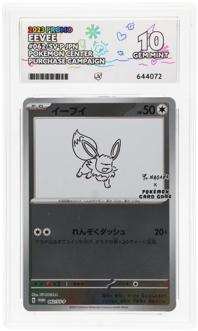 Eevee - ACE 10 (Front)