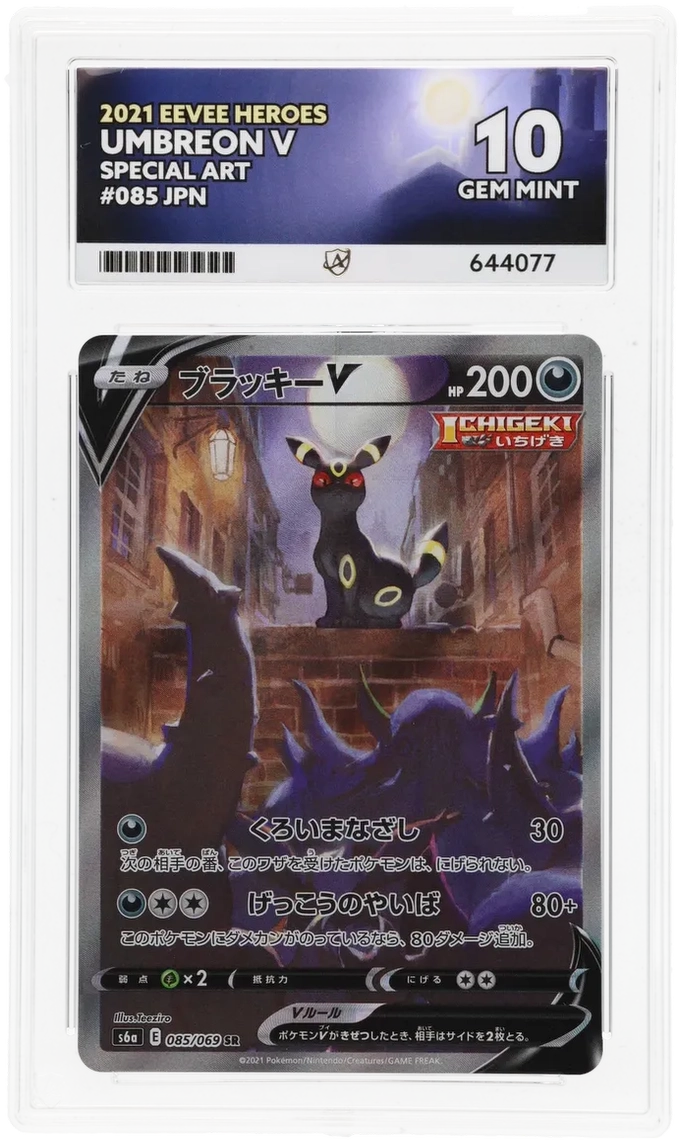 ACE 10 - Umbreon V - 085/069 - Eevee Heroes - Pokemon – PokeRand