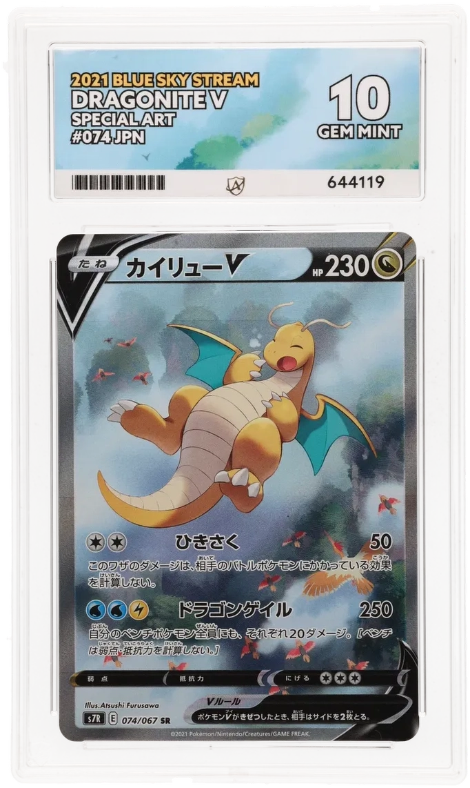 Dragonite V Special Art 074/067 - Ace 10 - 2021 Blue Sky Stream
