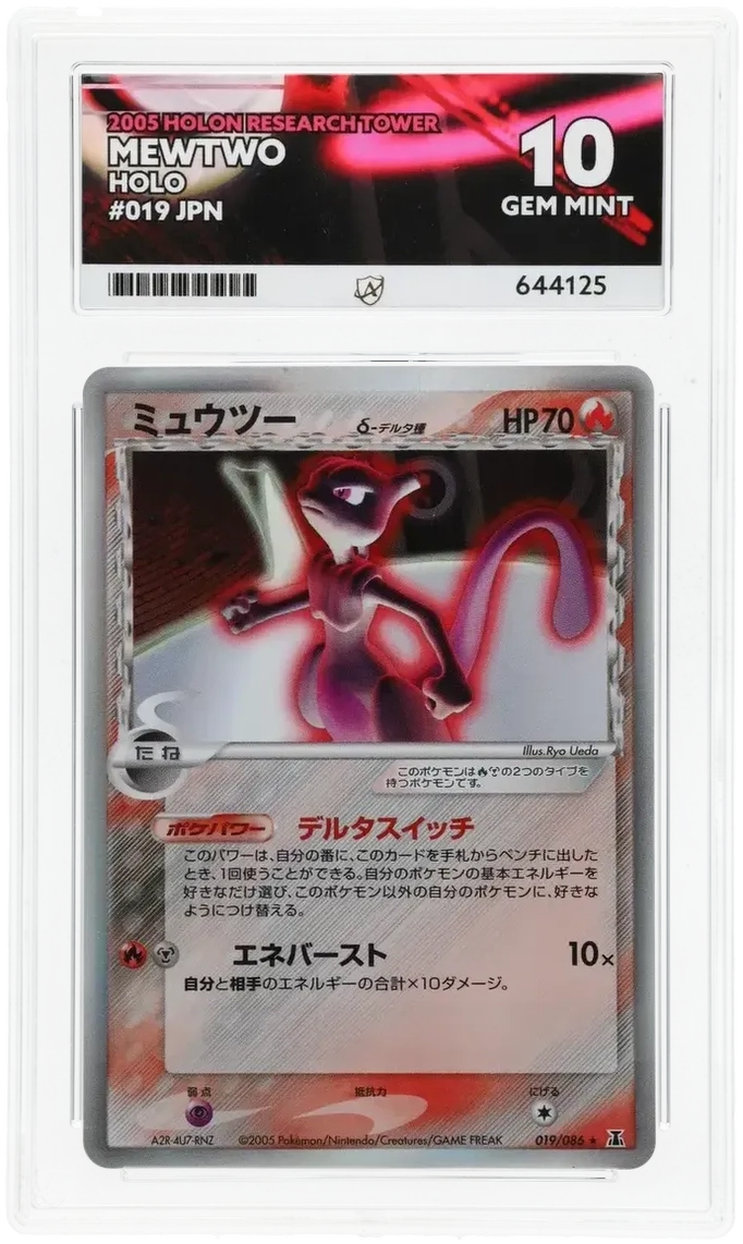 Mewtwo Holo 019/086 - Ace 10 - Unlimited Holon Research Tower (2005)