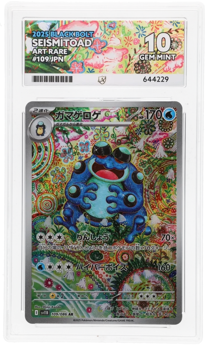 ACE 10 - Seismitoad - 109/086 - Black Bolt - Pokemon – PokeRand