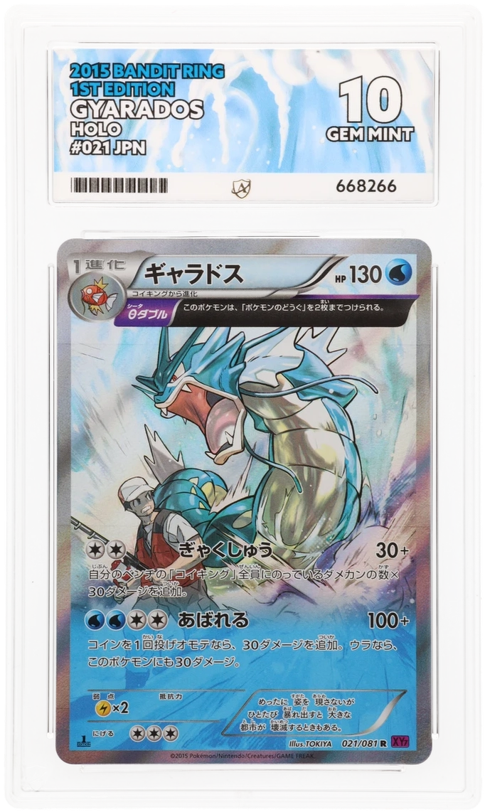 Gyarados - ACE 10 (Front)