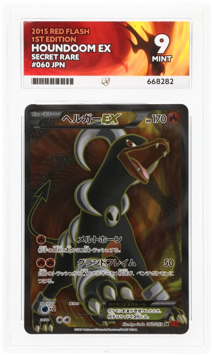 Houndoom EX - ACE 9 (Front)
