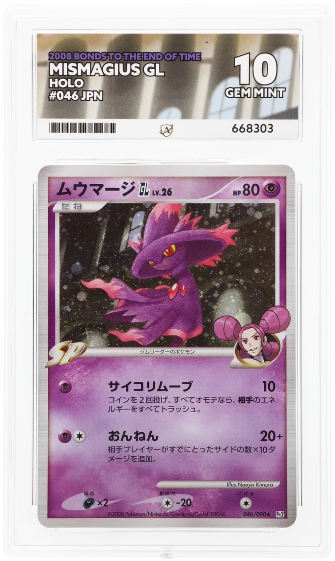 Mismagius GL - ACE 10 (Front)