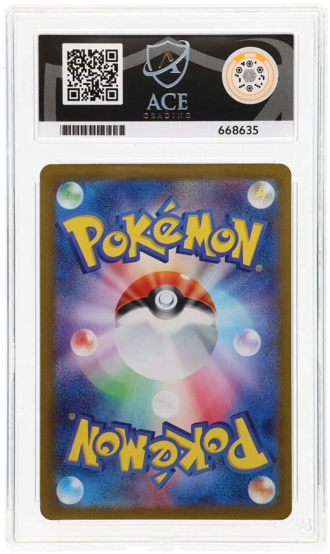 Mew EX SAR 205 - Ace 9 - JPN 151