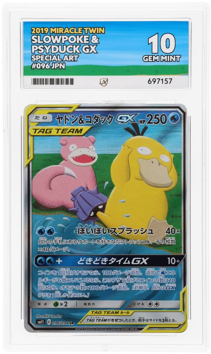 pokemon card psyduck ACE 10 - Slowpoke & Psyduck GX - 096/094 - Miracle Twin