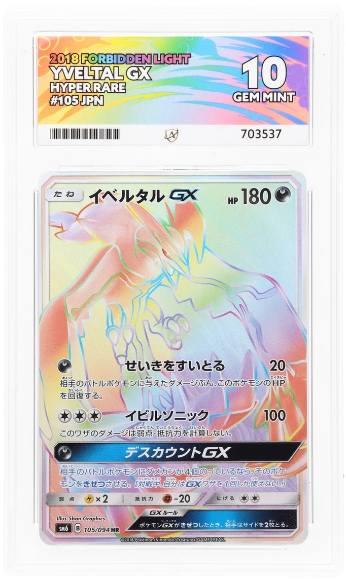 ACE 10 - Yveltal GX - 105/094 - Forbidden Light