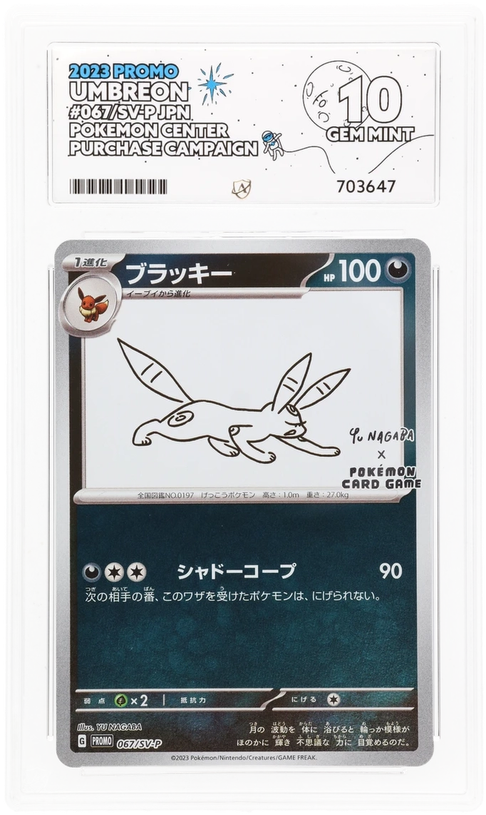 ACE 10 - Umbreon - 067/SV-P - Promo - Pokemon