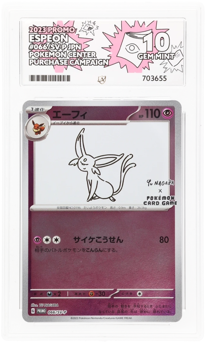 ace japanese pokemon card Reboot Pod #63 Prices | Pokemon Japanese Cyber Judge