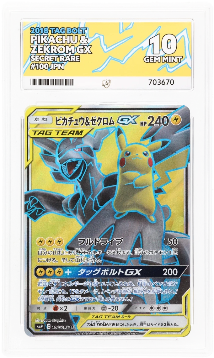 100 tag team pokemon cards ACE 10 - Pikachu & Zekrom GX - 100/095 - Bolt The perfect gift for Kingdra ex 77 - Style:Quaquaval EX mazzo di pedine German: commander-deck